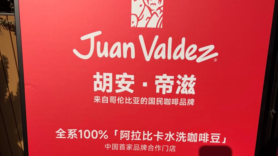 Colombiana Juan Valdez abre su primera tienda en Shanghái