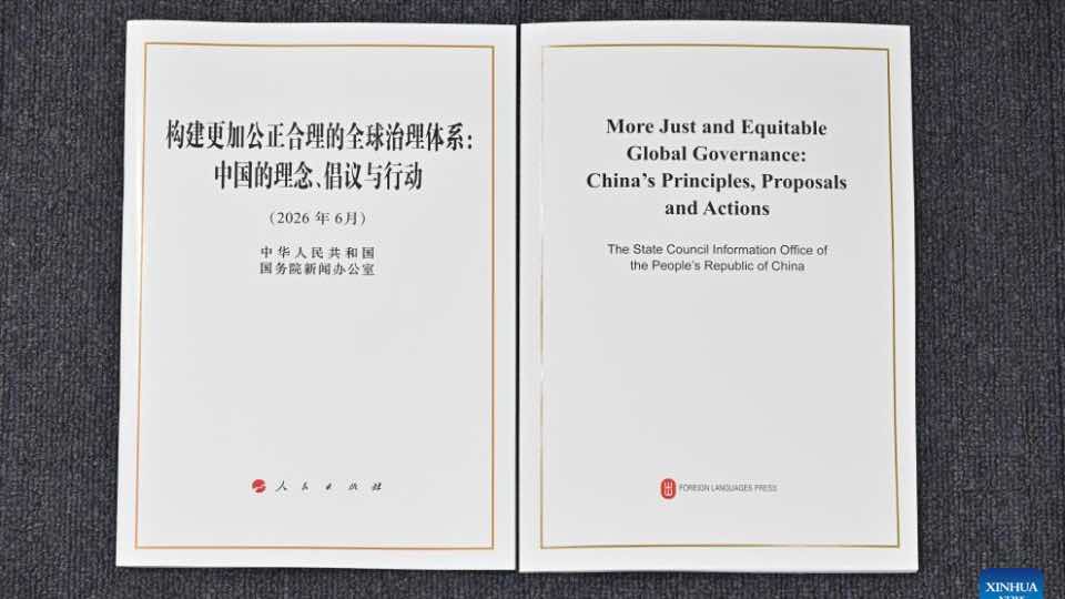 China publica un nuevo libro blanco sobre gobernanza global inclusiva