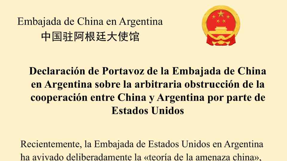 La embajada de China en Argentina acusa a EEUU de obstruir la cooperación